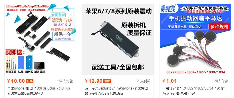 小米10线性马达和iphone线性马达,华为与小米的线性马达