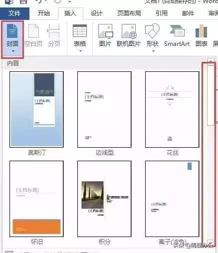 word标书制作排版调整技巧大全,标书制作流程与技巧