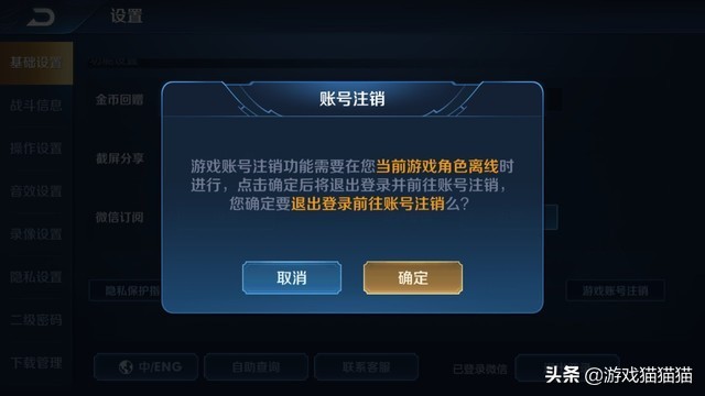 王者光荣注销账号都有什么条件,王者光荣永久注销账号操作步骤