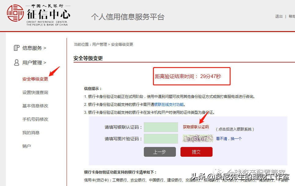 个人征信的三大误区,个人征信的十大误区
