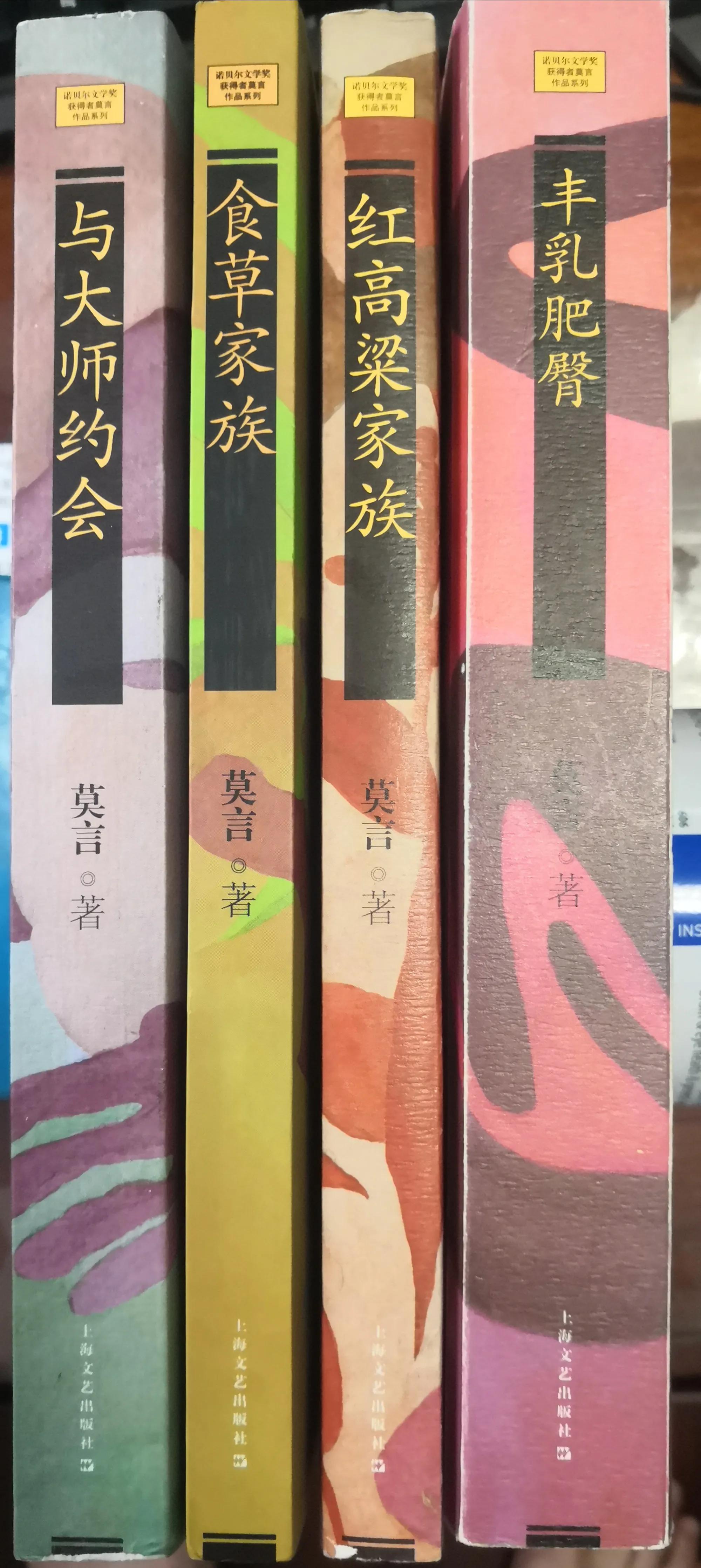 谈谈莫言现象,谈谈莫言的作品