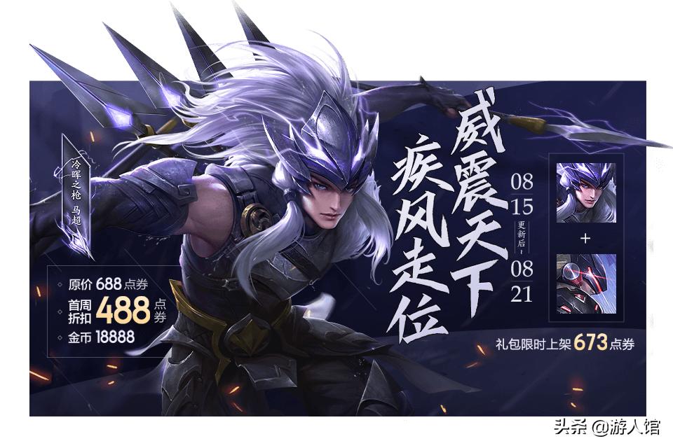 王者光荣新赛季s25碎片商店更新,王者光荣新赛季的碎片商店爆料