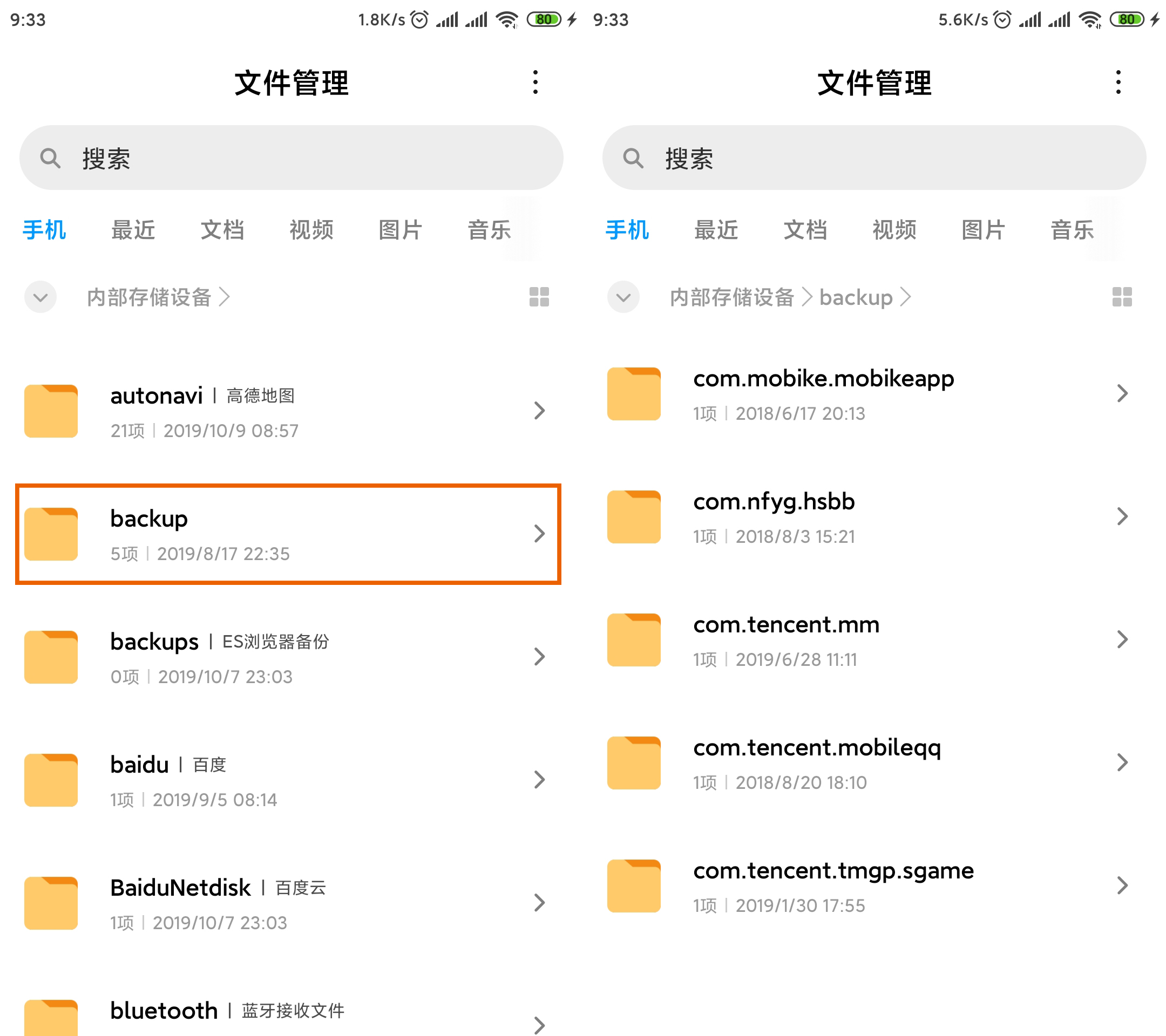手机中的文件管理必须开启吗,手机文件管理里哪些文件可以删除