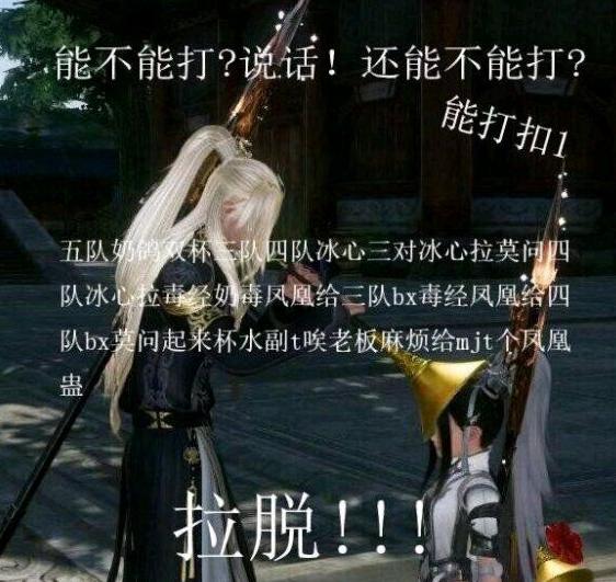 鉴定一下剑三野生团长：有人说话就是电流附体，有人则是金句不断