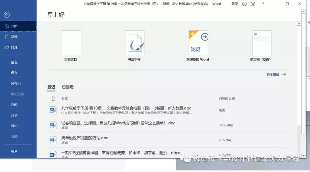 打印机打印试卷怎么排版,a3纸打印试卷怎么排版步骤