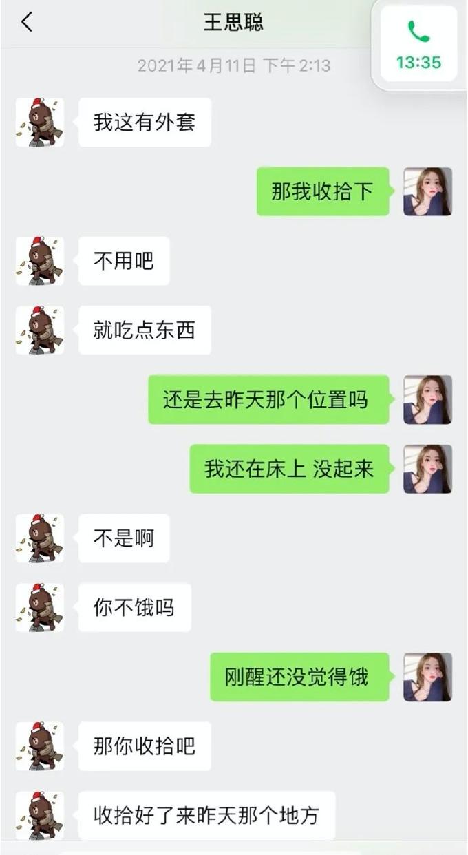 王思聪被击杀集锦,王思聪被打野单杀
