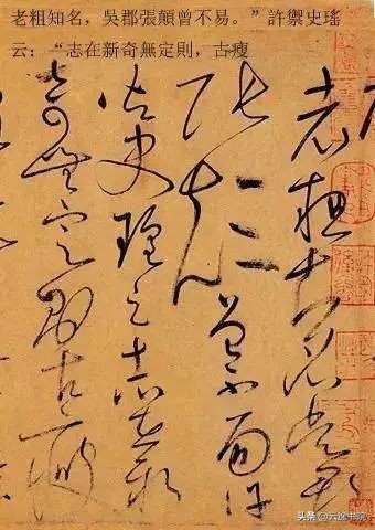 怀素自叙帖高清全文,怀素自叙帖完整版讲解视频