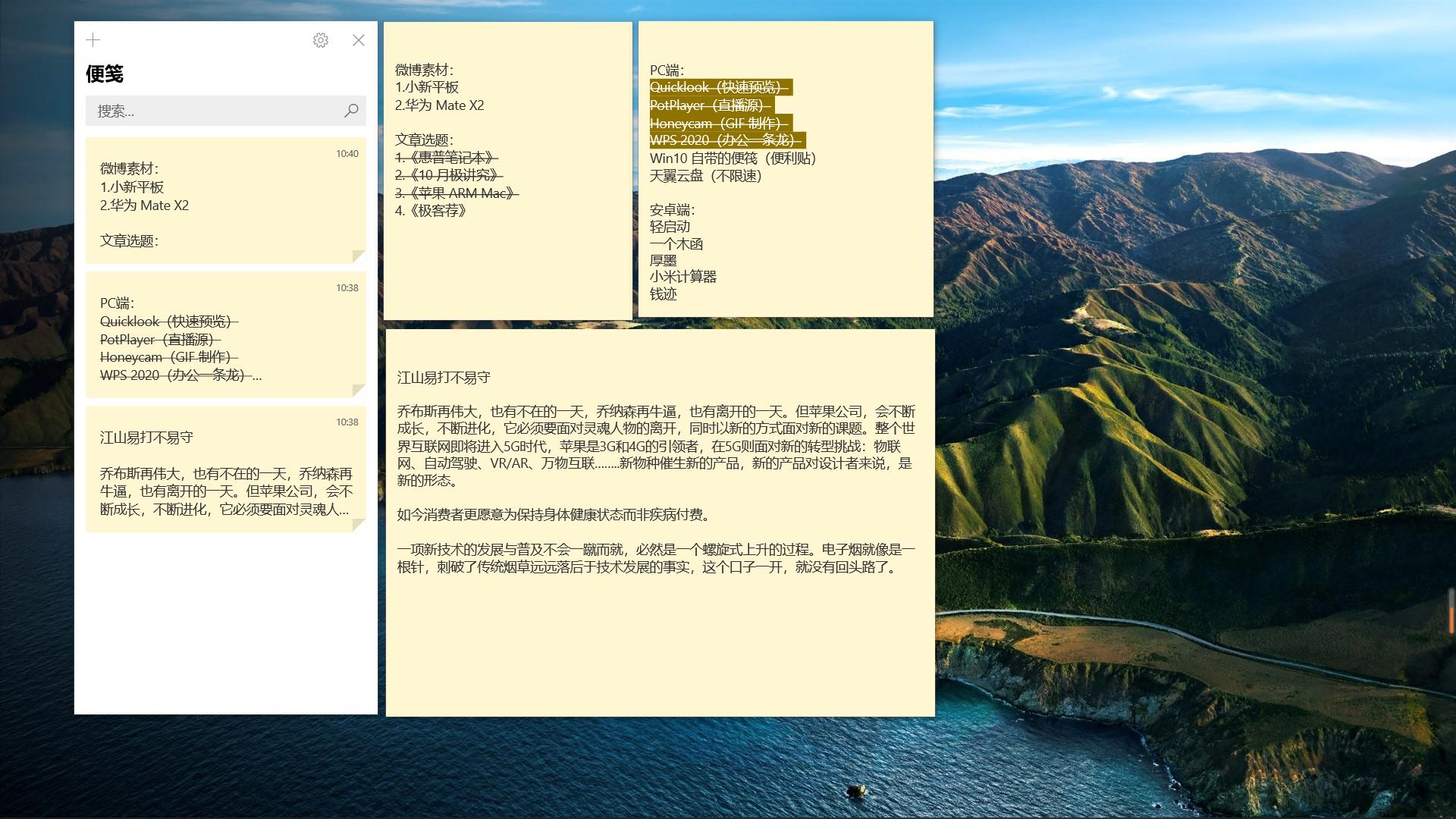 职场实用软件工具,职场打工人必备软件