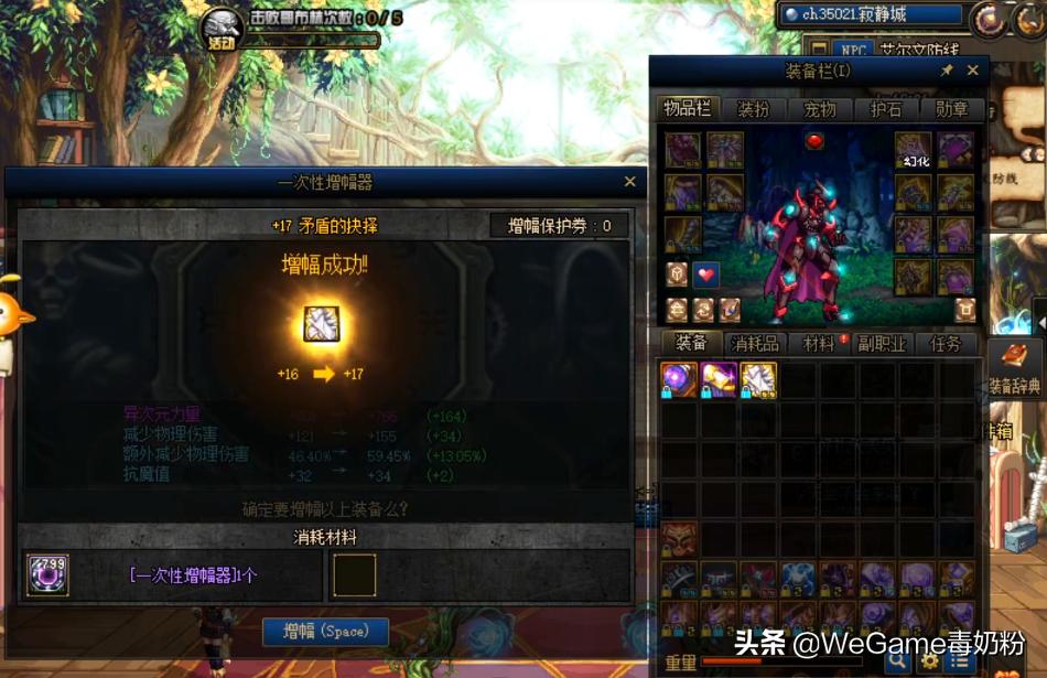 dnf版本更替后旭旭宝宝装备,dnf110级版本旭旭宝宝讲解