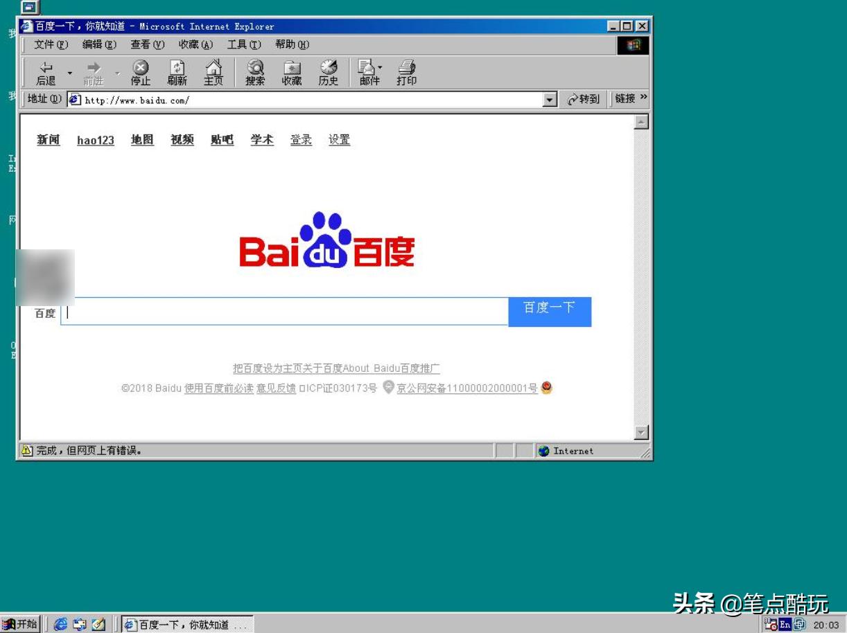 ie浏览器兼容性问题怎么回事,ie浏览器个别网页打不开怎么处理