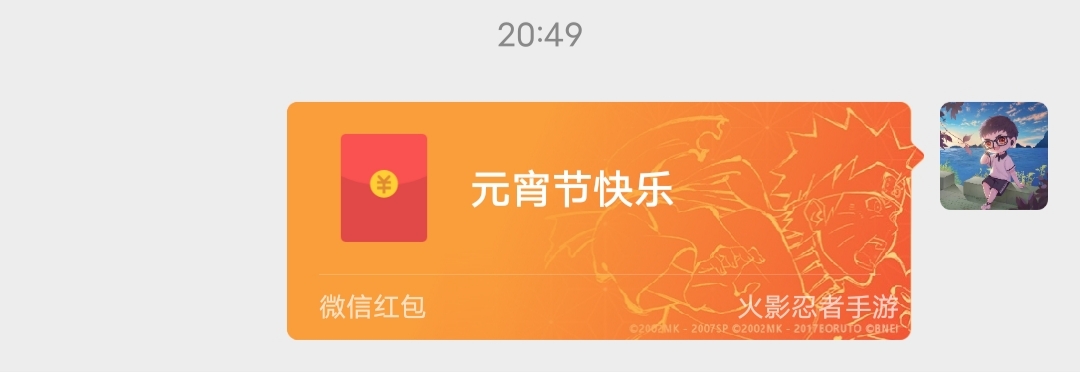 2021福牛贺岁，用移动5G解锁微信红包新封面，原来这么有趣