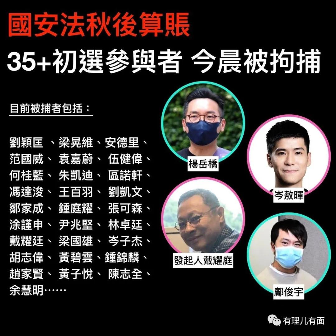 港府再出招，乱港派将被“灭*党**”