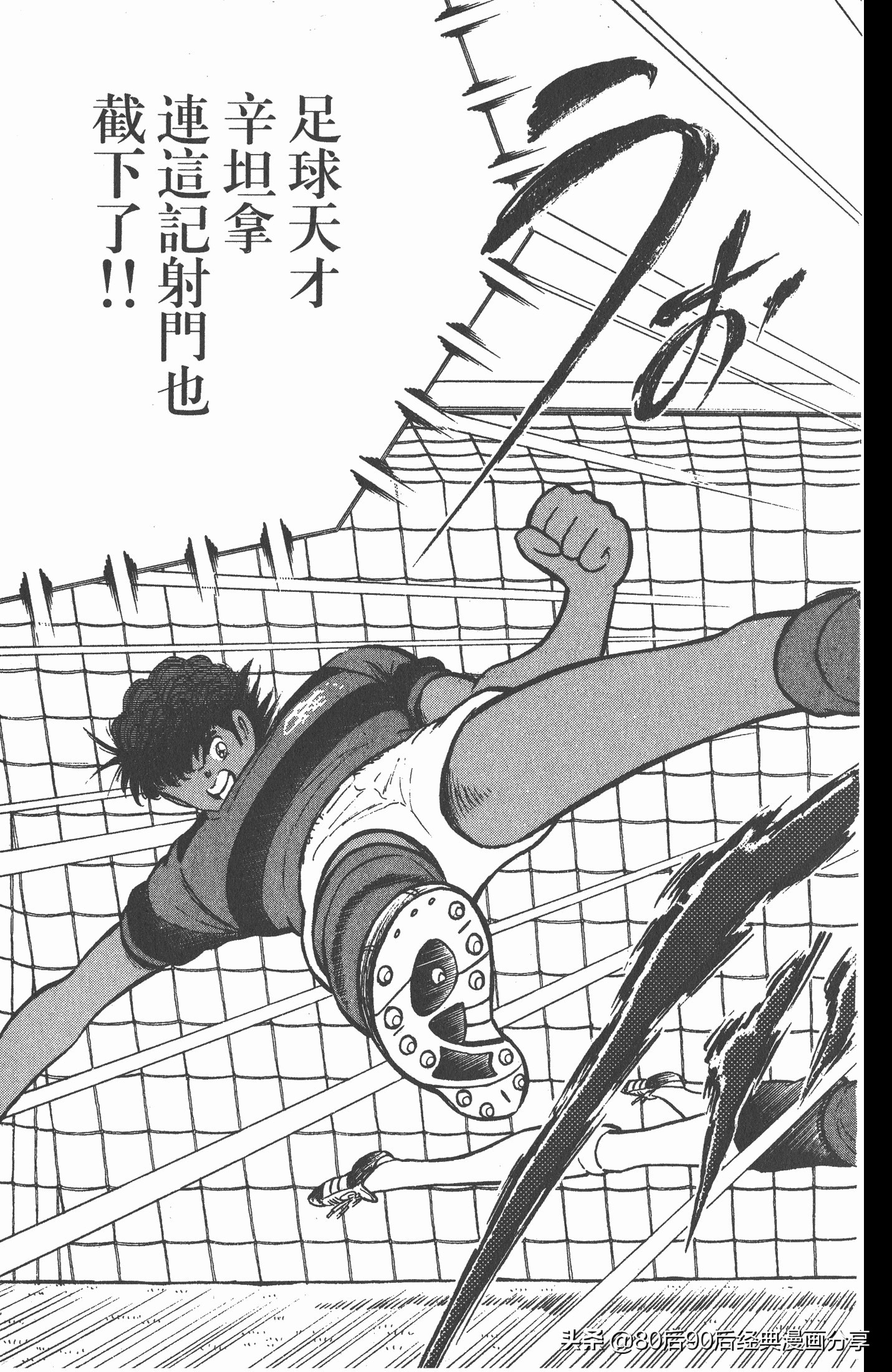 足球小将世青赛篇14,足球小将世青赛84集