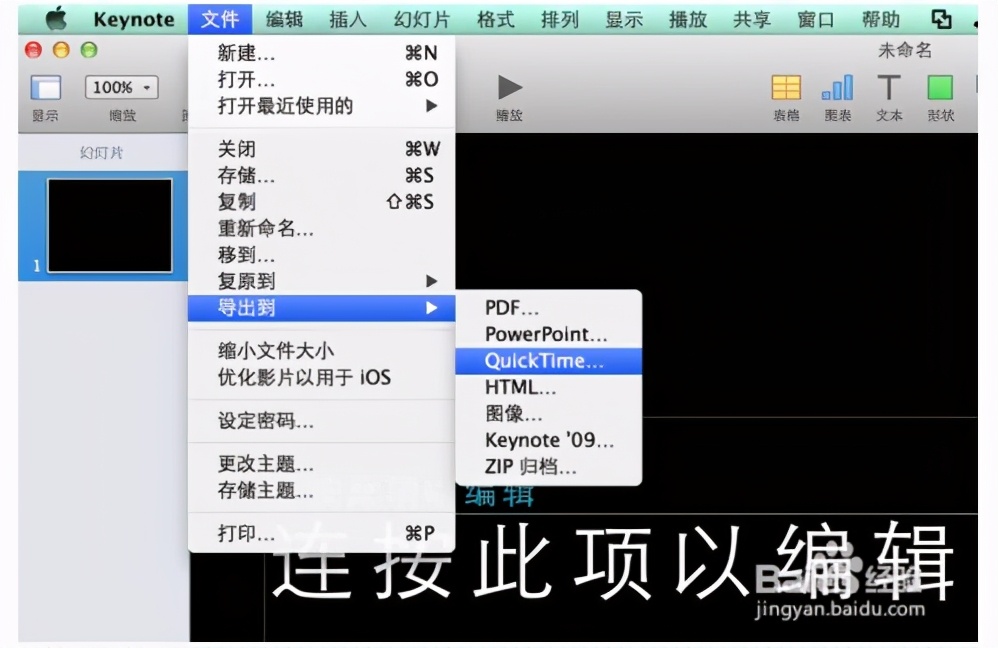 keynote录播课程制作,keynote制作pdf教学