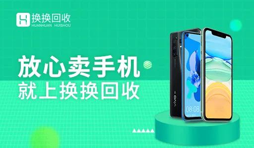 数码回收网二手手机回收,二手手机回收哪个平台靠谱