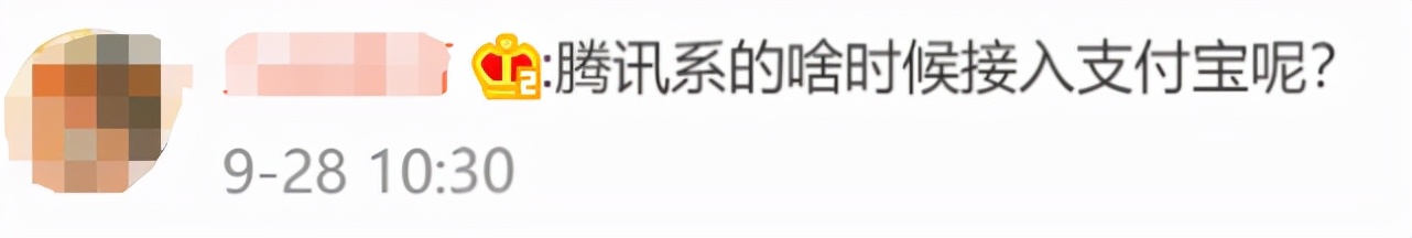 冲上热搜，市值也飙升1500亿！阿里旗下多个APP已接入微信支付，网友：淘宝呢？