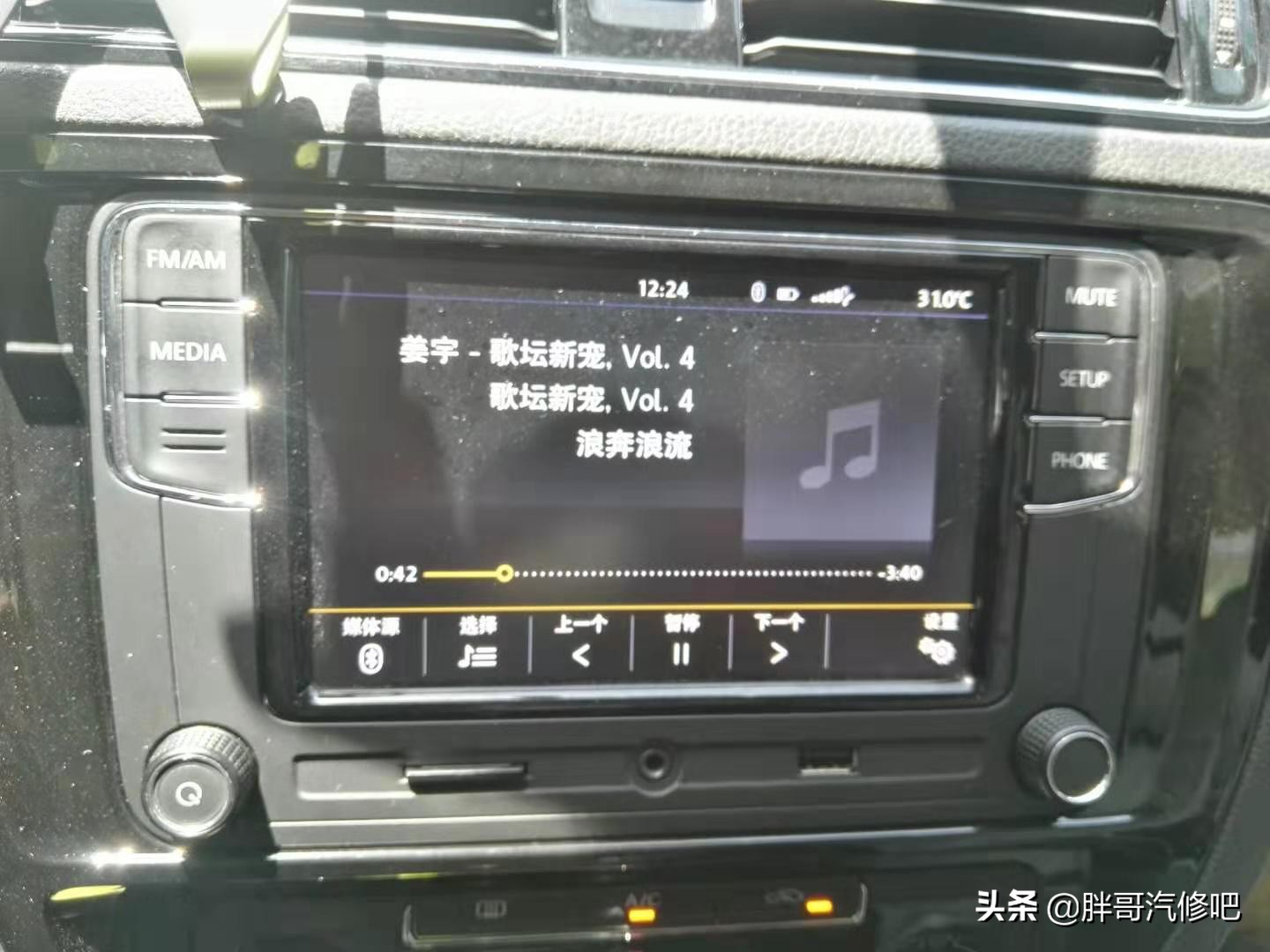 大众中控主机刷机,大众中控主机联网