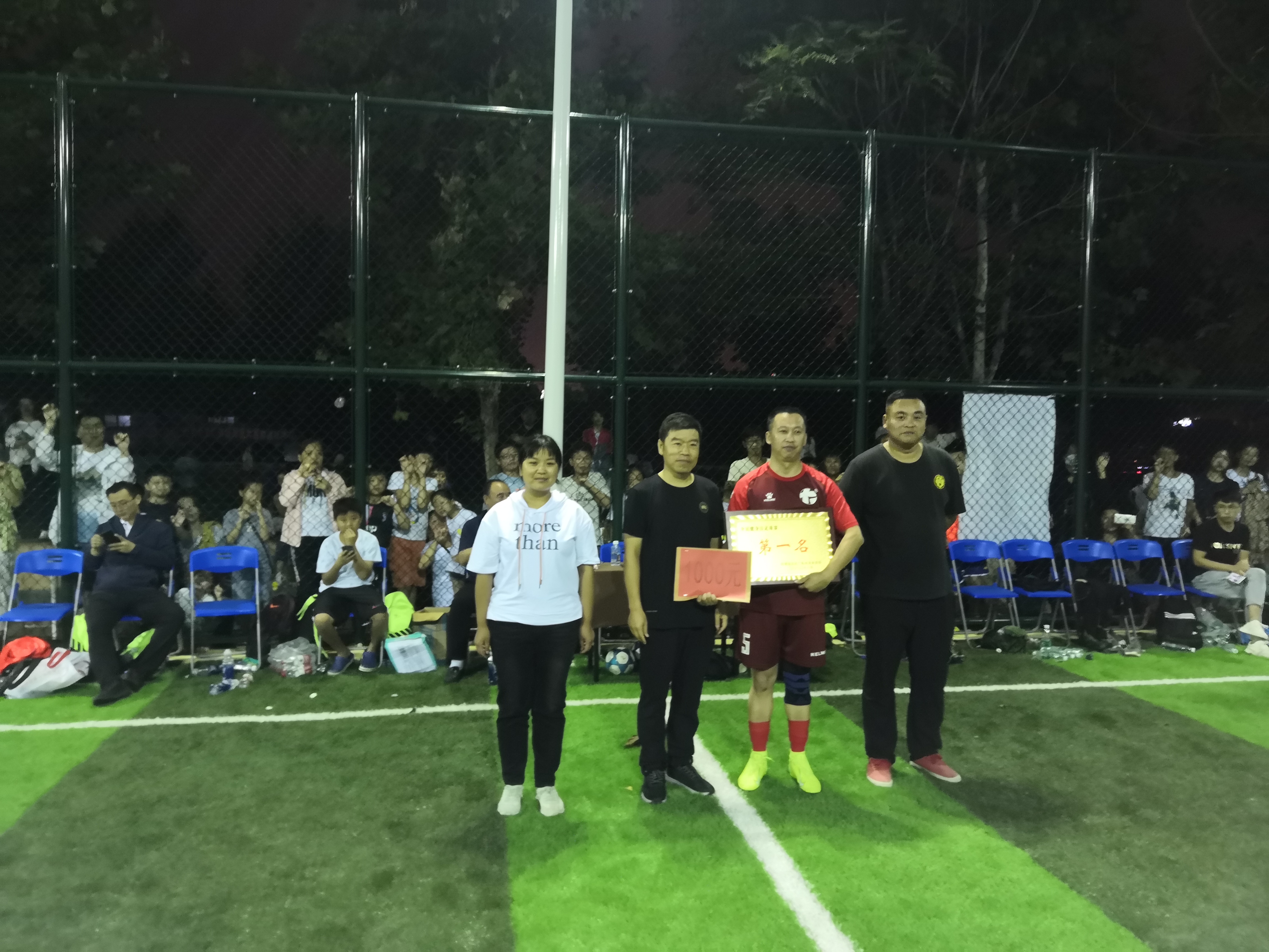 内黄县2020年“全民健身”系列活动之第一届足球赛圆满闭幕