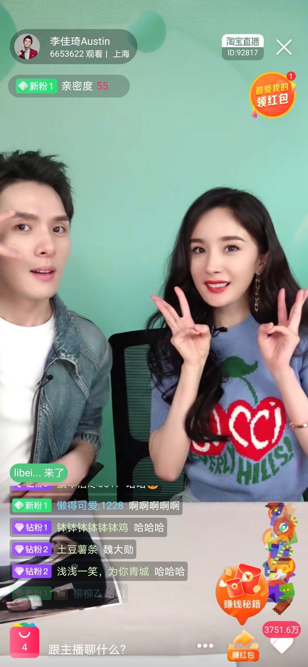 李佳琦曾对杨幂开黄腔,李佳琦直播回应黄腔翻车