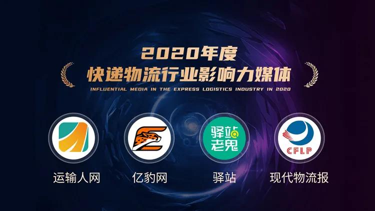 中国快递物流业排名,2018快递物流排名