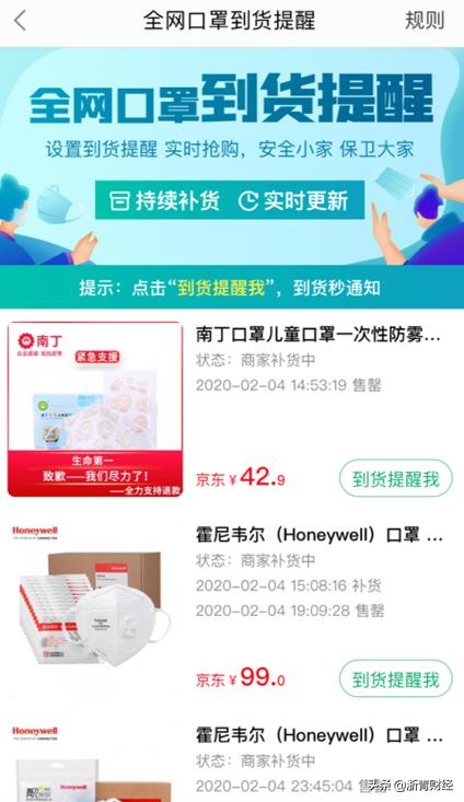 上线一站式抗疫服务专场，返利网实时更新电商平台口罩到货提醒