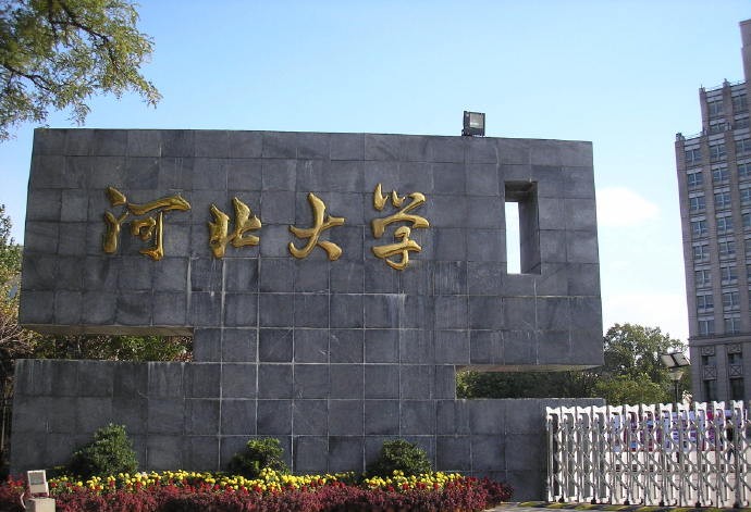 河北高等教育补齐短板,浅说高考