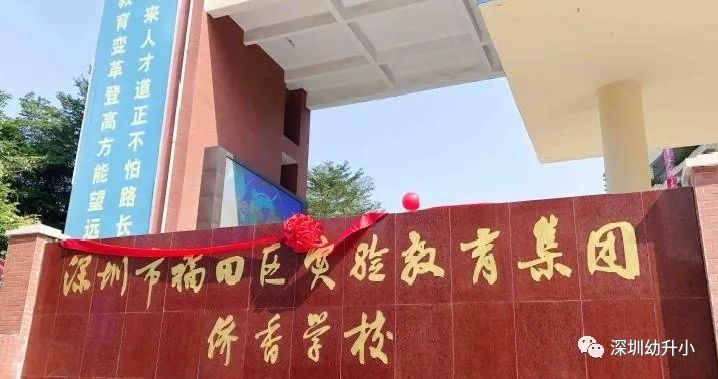 深圳top10学校,深圳初中十大名校排名