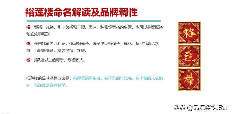 上海新颖的餐饮店设计,复式小吃店设计推荐