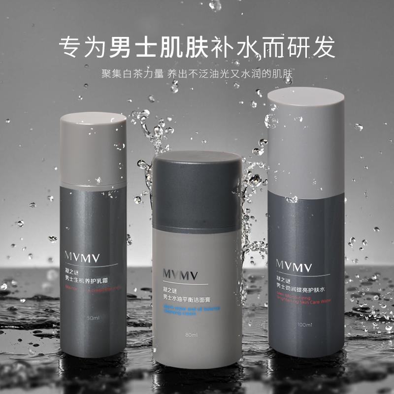 平价男士护肤品排行榜前十名,男士专用平价护肤品套装