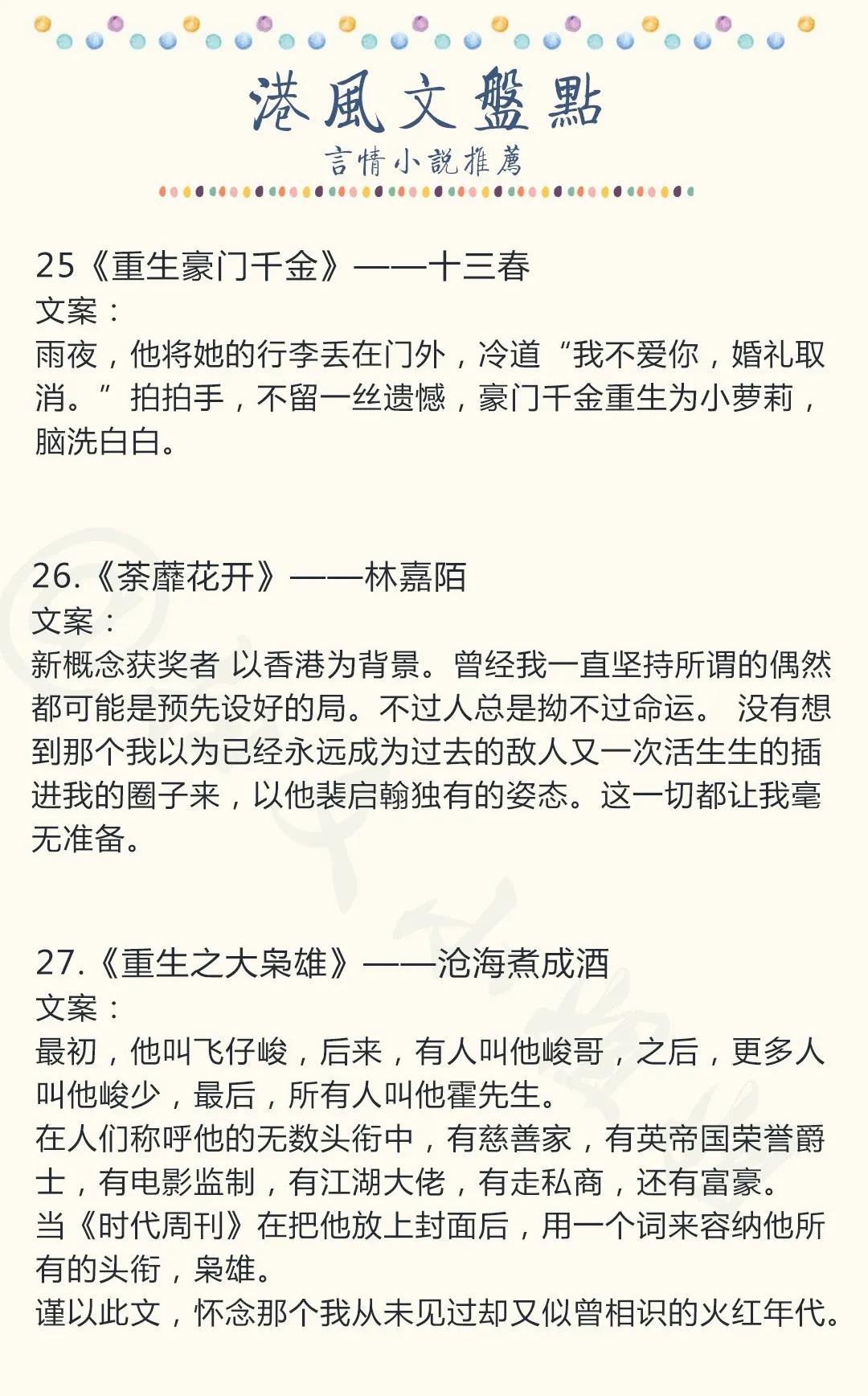 经典港风小说推荐,好看港风小说推荐