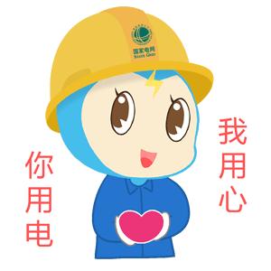 掌上供电服务app,掌上供电服务app最新版