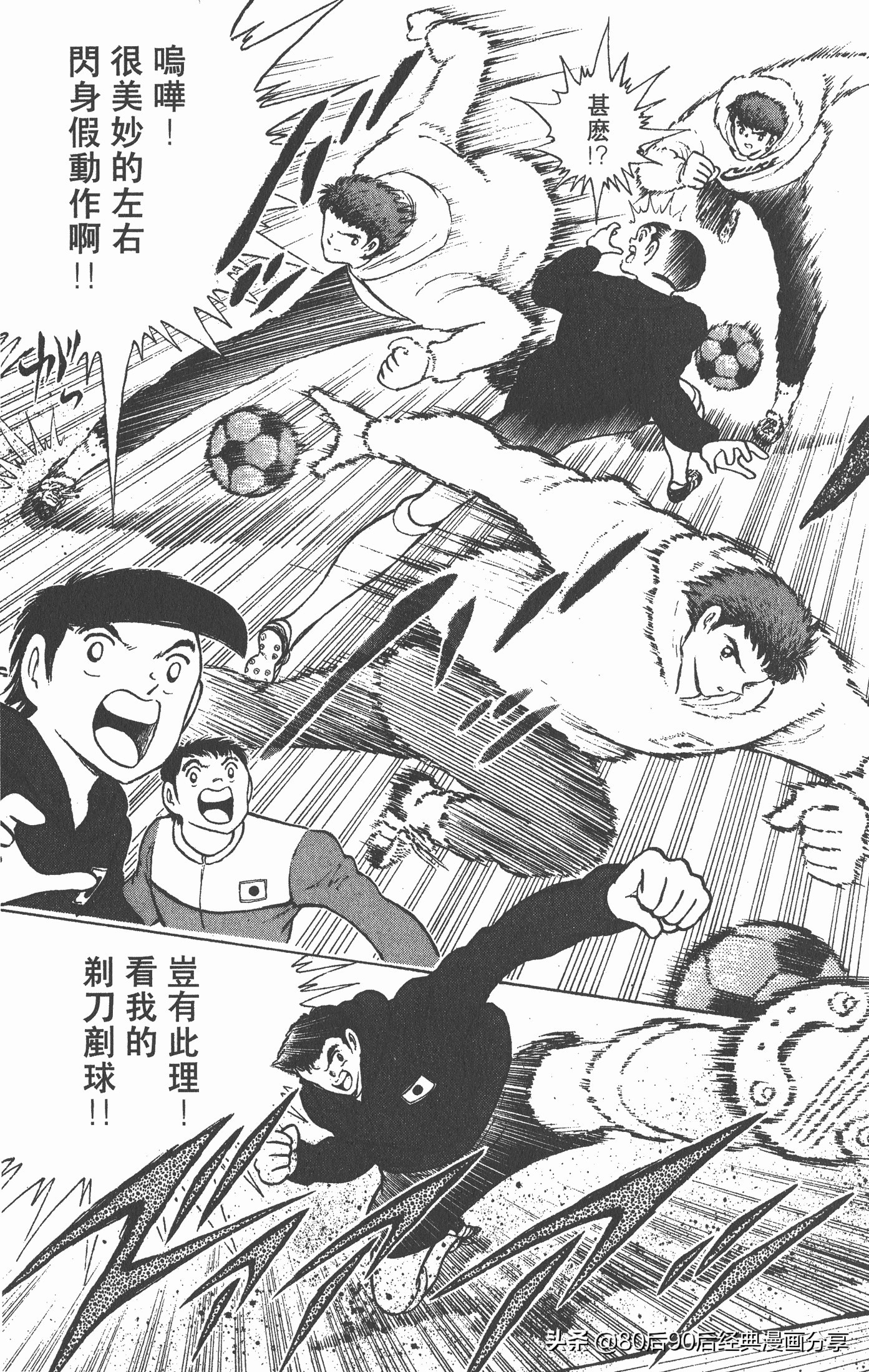 足球小将世青赛篇14,足球小将世青赛84集