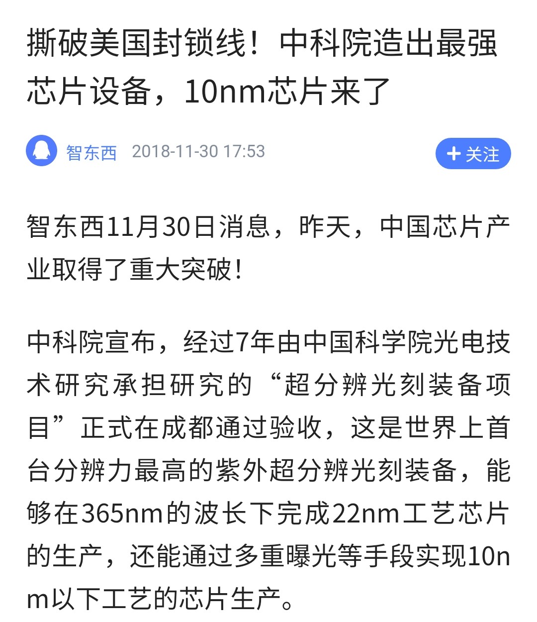 公知谈euv光刻机,光刻机常识的三大误区