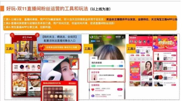 2019双11玩法解析，卖家最全指南（完整版）