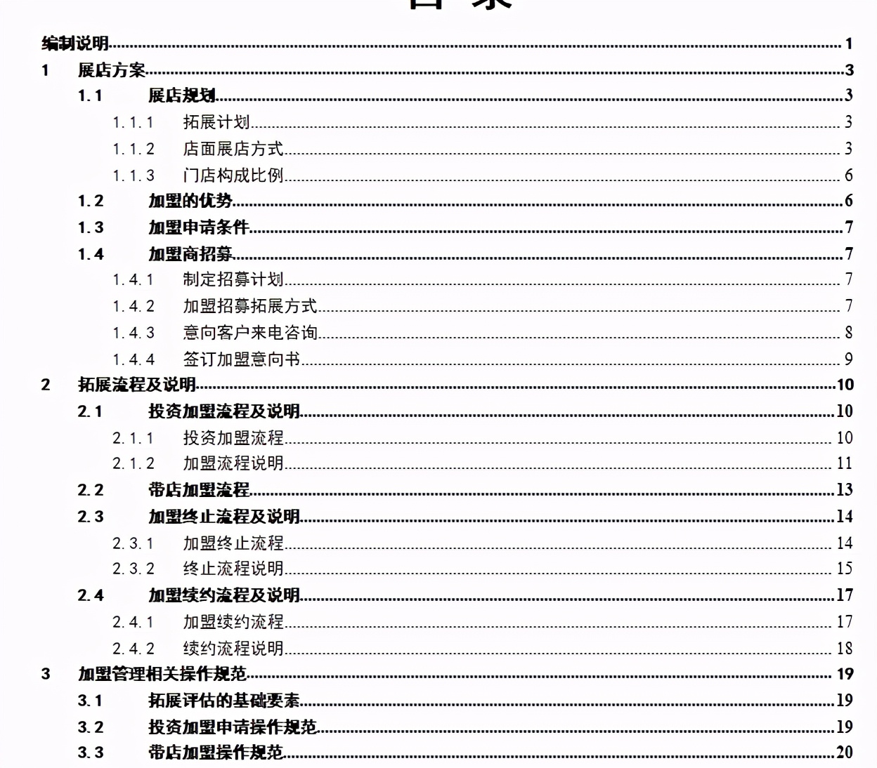 杩為攣搴楁柊搴楀紑搴楁祦绋嬪浘,灞曞簵娴佺▼
