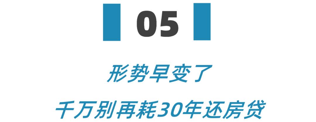 提前还房贷亏不亏,提前还房贷他们究竟是咋想的