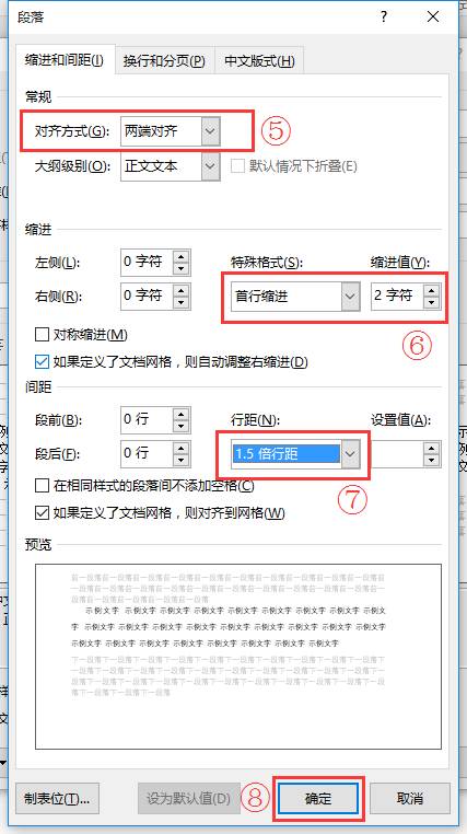 毕业论文word排版图片格式,word毕业论文排版教程有哪些操作
