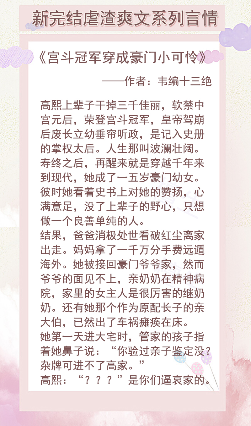 温暖治愈的冷门言情小说,五本新完结温暖治愈言情速递