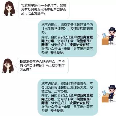 聚焦|合肥市民请注意，这些公安业务办理有变动…