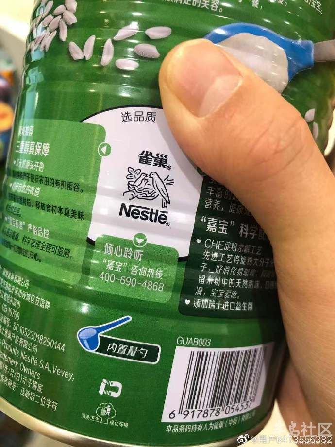 悦荟孩子王不理食品安全售卖变质雀巢嘉宝米粉致宝宝腹泻