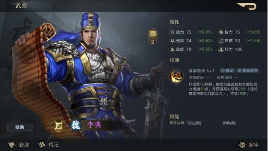 克制sp荀彧张辽王元姬的队伍,王佐之才荀彧技能