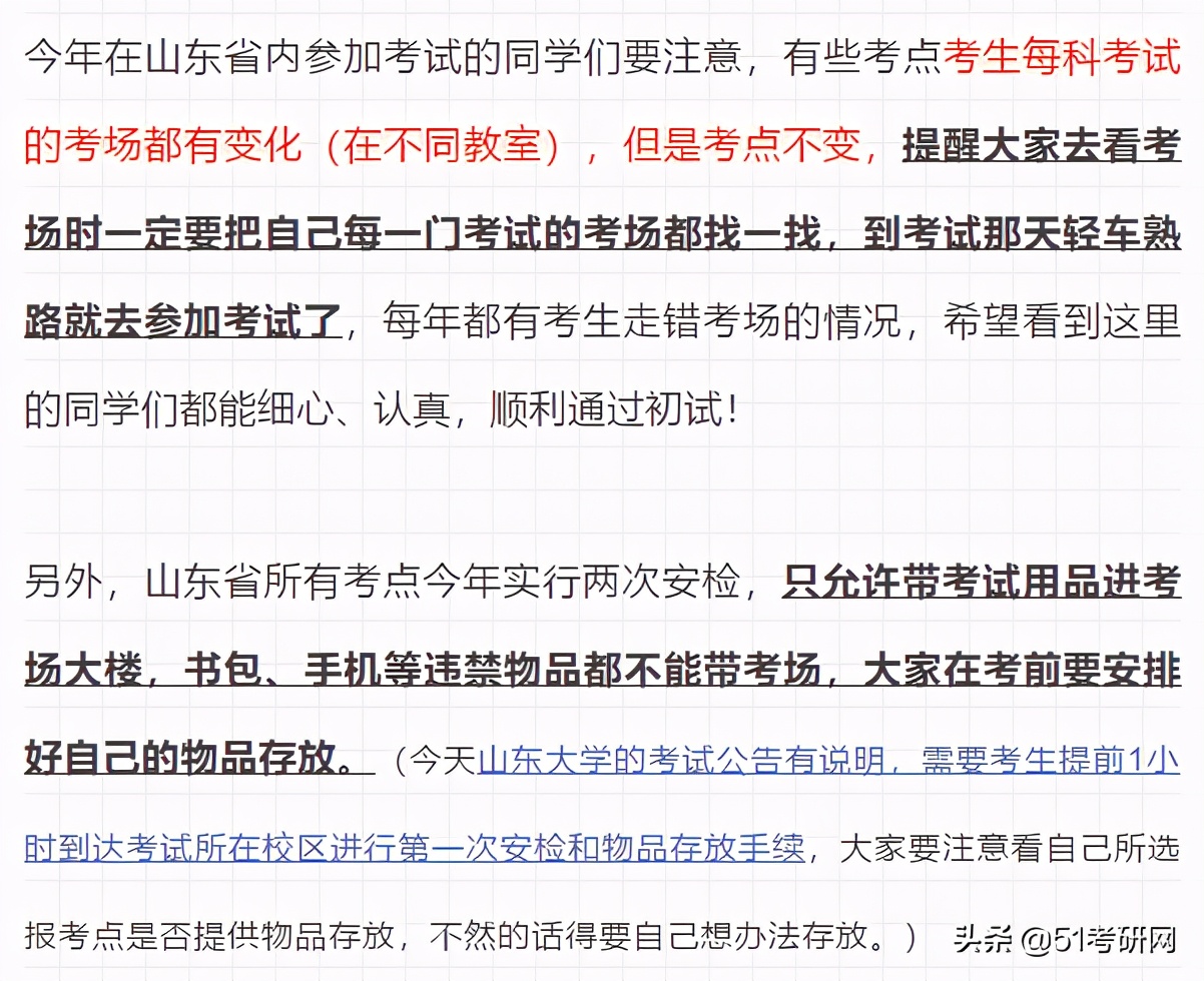考研初试需要戴耳机进考场吗,考研初试可以戴眼镜吗