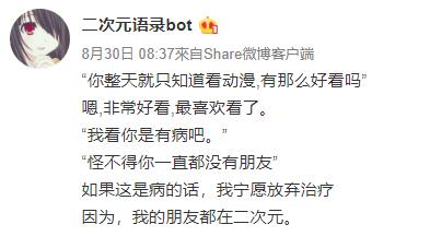 盘点二次元经典语录,二次元尬黑语录