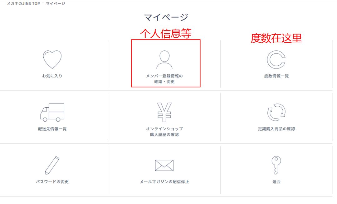jins眼镜是正规的吗,jins眼镜多久到货