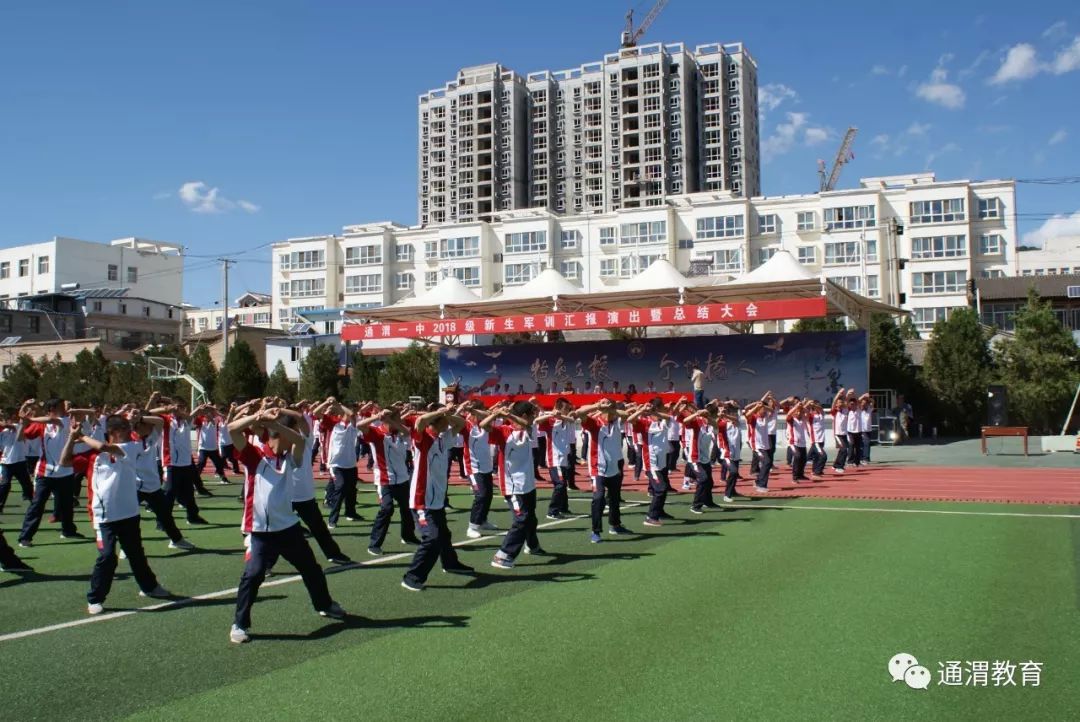 学优品粹——通渭县第一中学