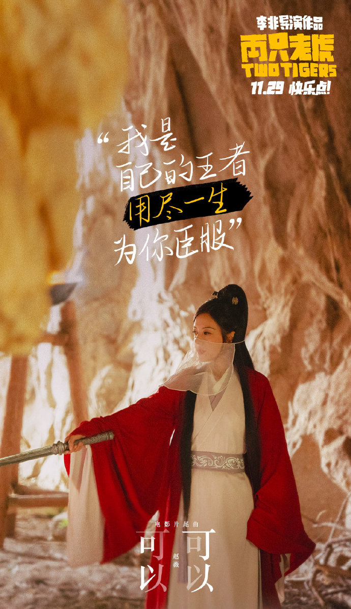 赵薇新剧造型曝光，红衣女侠扮相，高马尾偏分发型英气十足