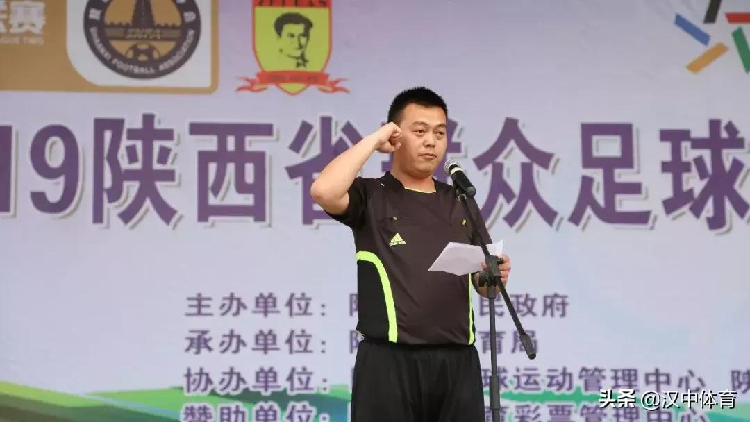 陕西省群众足球乙级联赛西乡赛区,2024陕西群众足球三级联赛
