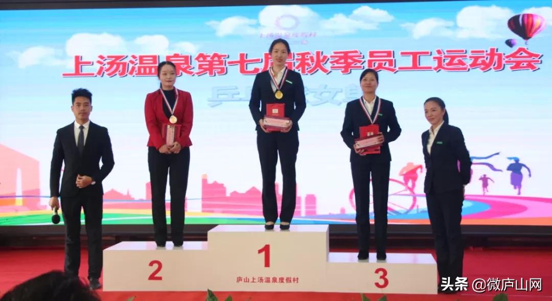 庐山市上汤温泉200余名员工齐聚，上演精彩对决