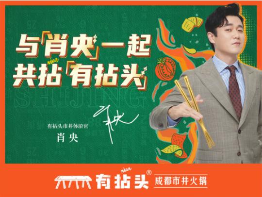 国内最火的火锅品牌排行,十大公认最好吃的火锅品牌