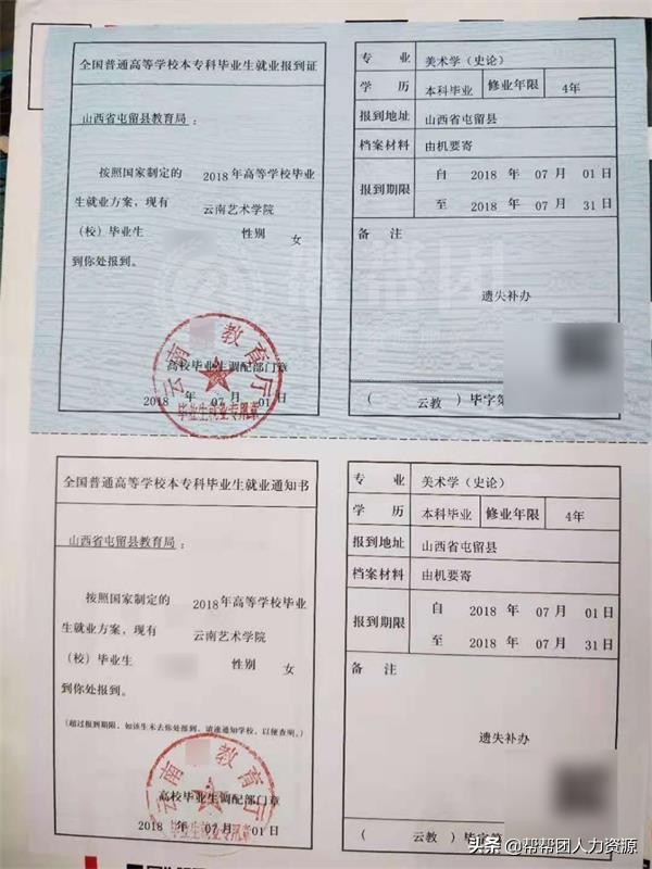 毕业五年了报到证丢了档案怎么办,就业报到证丢失后多久可以补办